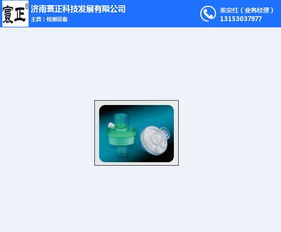 寰正科技 優(yōu)質(zhì)HME檢測設備銷售與計算機軟件開發(fā)服務